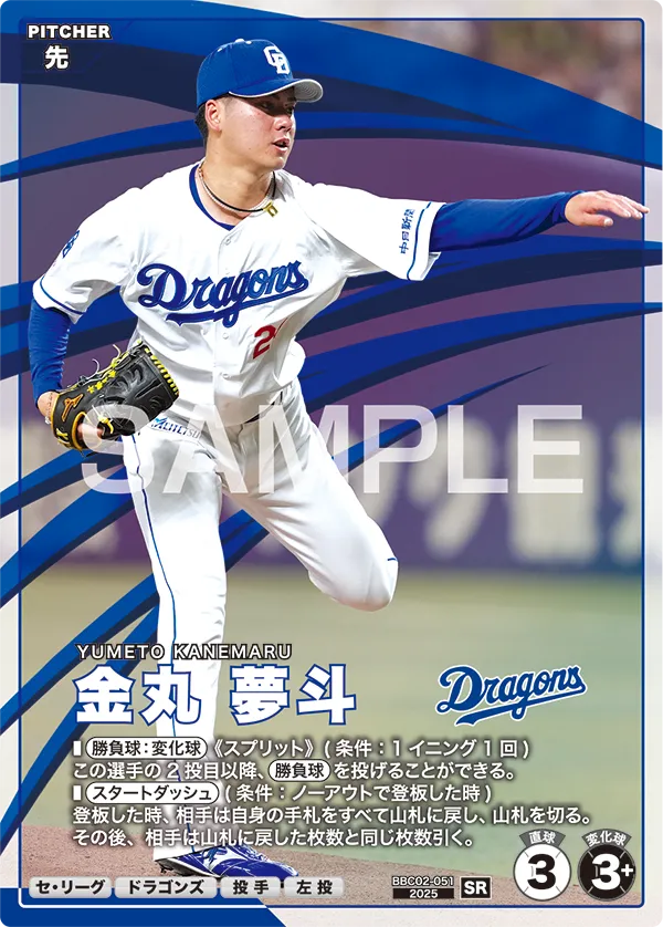 金丸 夢斗 BBC02-051 SR [BBC02/standard]