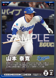 山本 泰寛 BBC02-056 R [BBC02/standard]