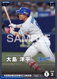 大島 洋平 BBC02-057 R [BBC02/standard]