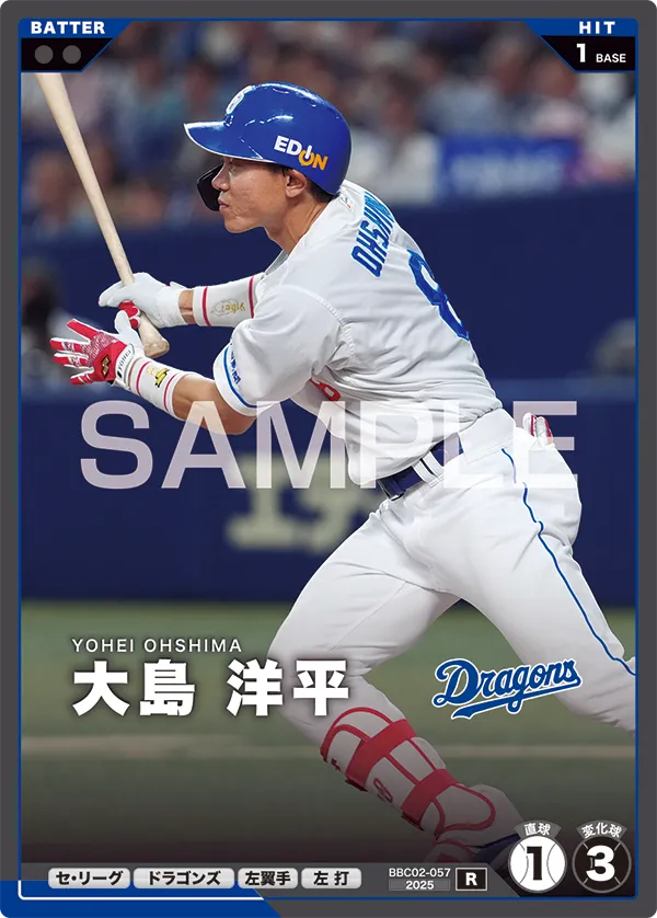 大島 洋平 BBC02-057 R [BBC02/standard]