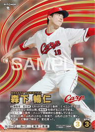 森下 暢仁 BBC02-065 SSR [BBC02/standard]
