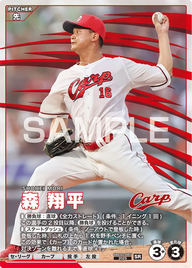 森 翔平 BBC02-067 SR [BBC02/standard]