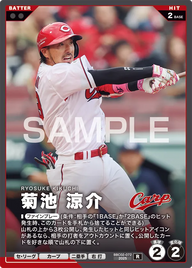 菊池 涼介 BBC02-072 R [BBC02/standard]