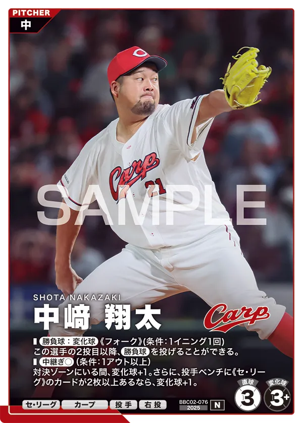 中﨑 翔太 BBC02-076 N [BBC02/standard]