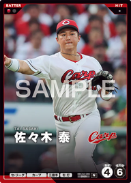 佐々木 泰 BBC02-080 N [BBC02/standard]