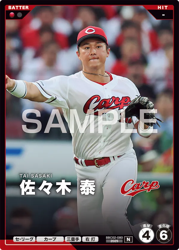 佐々木 泰 BBC02-080 N [BBC02/standard]