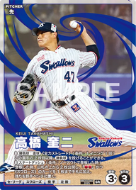 高橋 奎二 BBC02-083 SR [BBC02/standard]