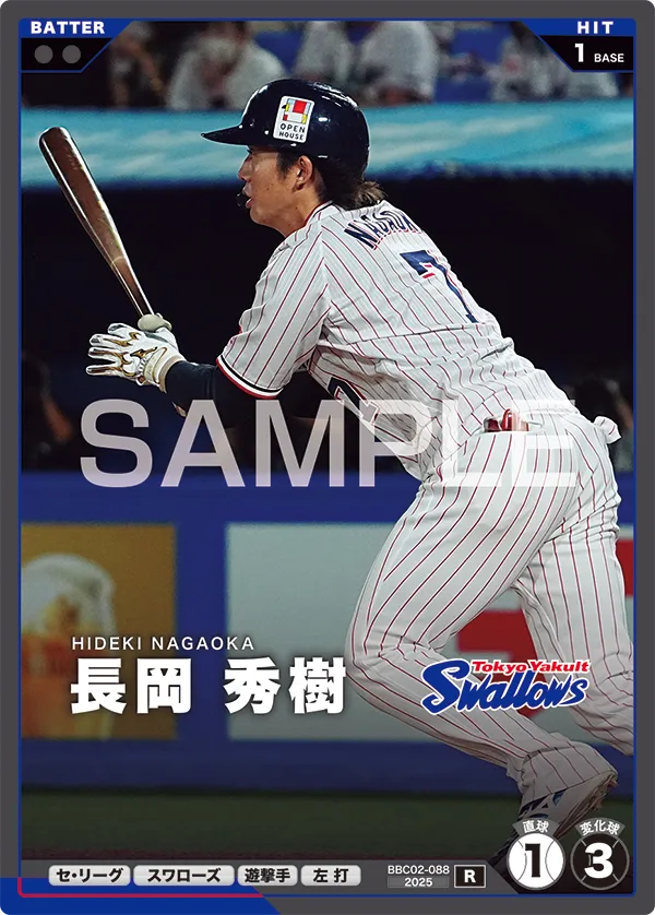 長岡 秀樹 BBC02-088 R [BBC02/standard]