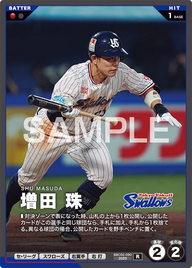増田 珠 BBC02-090 R [BBC02/standard]
