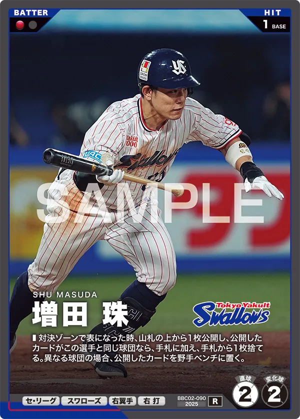 増田 珠 BBC02-090 R [BBC02/standard]