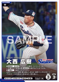 大西 広樹 BBC02-092 N [BBC02/standard]