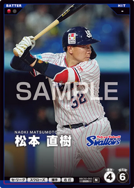 松本 直樹 BBC02-093 N [BBC02/standard]