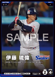 伊藤 琉偉 BBC02-094 N [BBC02/standard]