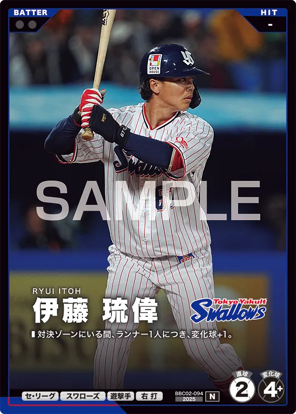 伊藤 琉偉 BBC02-094 N [BBC02/standard]