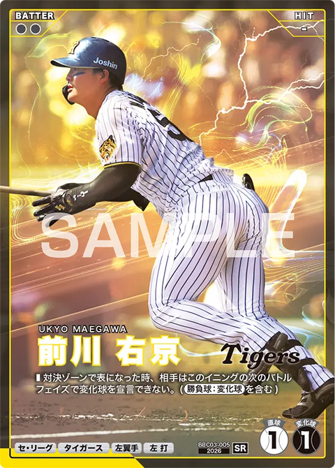 前川 右京 BBC03-005 SR