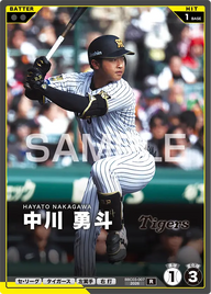 中川 勇斗 BBC03-007 R [BBC03/standard]