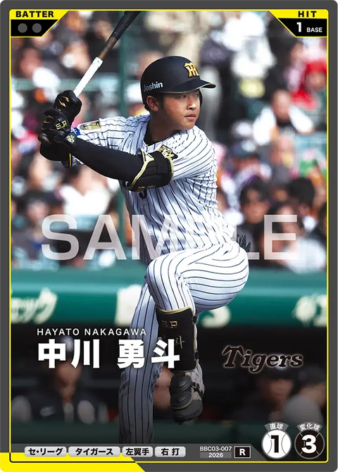 中川 勇斗 BBC03-007 R