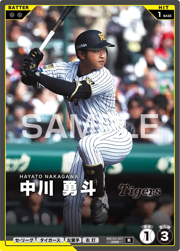 中川 勇斗 BBC03-007 R [BBC03/standard]（BBC03-007）の見本画像