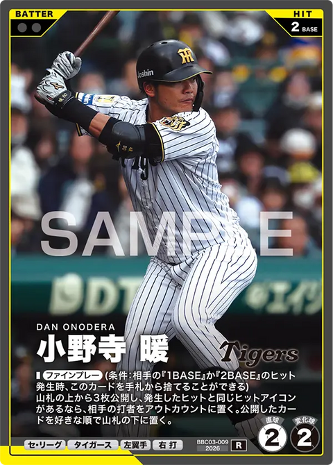小野寺 暖 BBC03-009 R