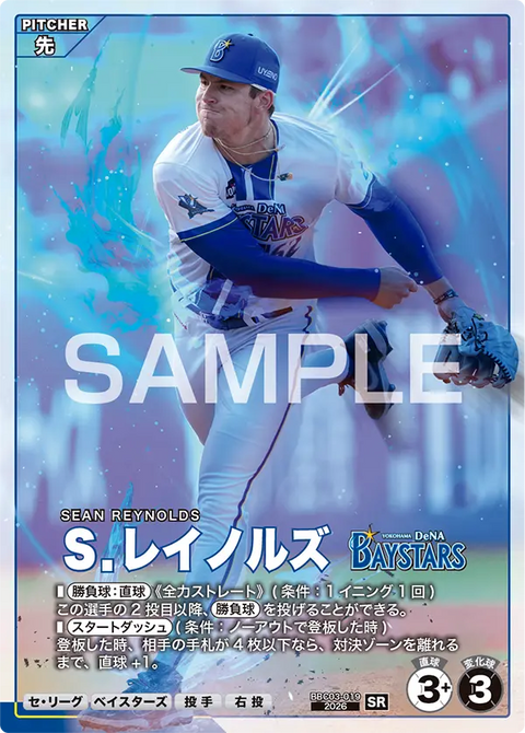Ｓ．レイノルズ BBC03-019 SR