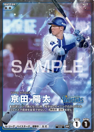 京田 陽太 BBC03-021 SR [BBC03/standard]