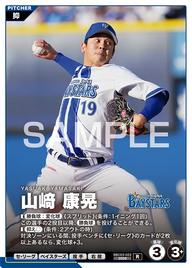 山﨑 康晃 BBC03-022 R [BBC03/standard]