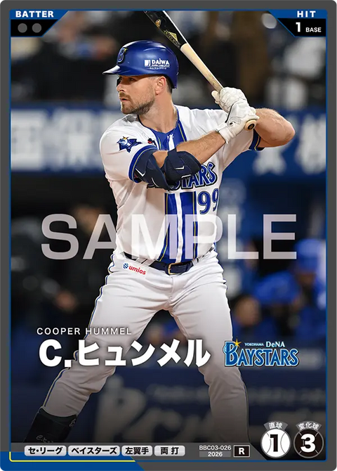 Ｃ．ヒュンメル BBC03-026 R