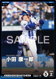 小田 康一郎 BBC03-029 N [BBC03/standard]