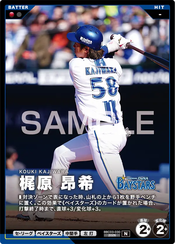 梶原 昂希 BBC03-030 N [BBC03/standard]（BBC03-030）の見本画像