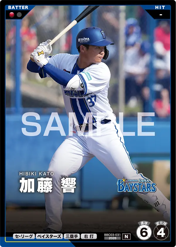 加藤 響 BBC03-031 N [BBC03/standard]