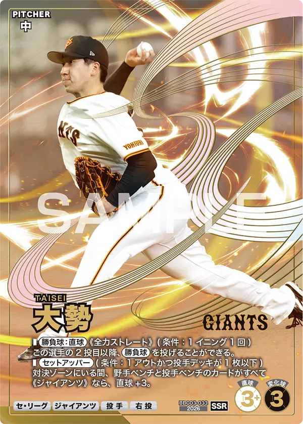 大勢 BBC03-033 SSR [BBC03/standard]