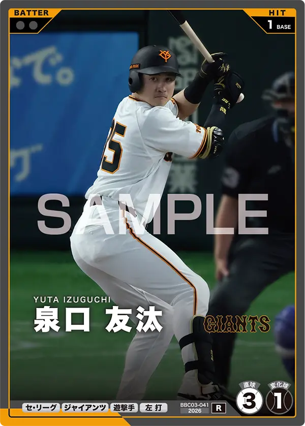 泉口 友汰 BBC03-041 R [BBC03/standard]