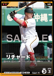 リチャード BBC03-046 N [BBC03/standard]