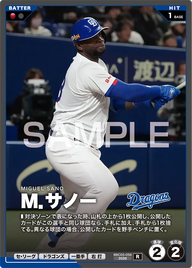 Ｍ．サノー BBC03-056 R [BBC03/standard]