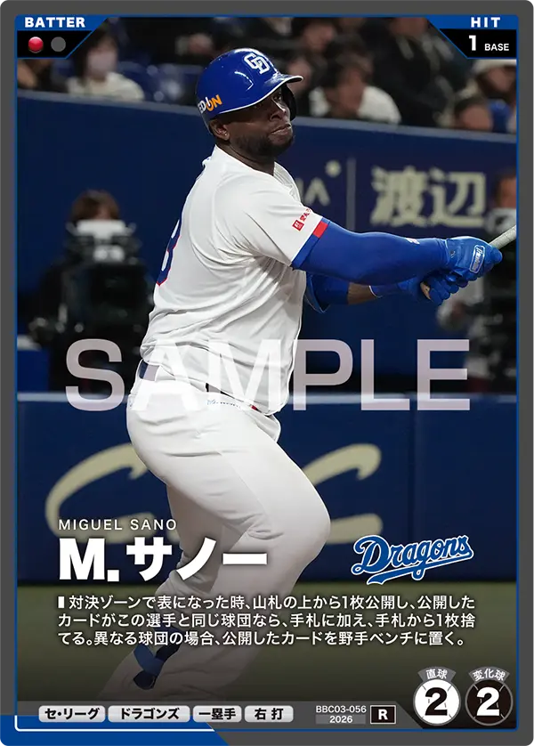 Ｍ．サノー BBC03-056 R [BBC03/standard]（BBC03-056）の見本画像