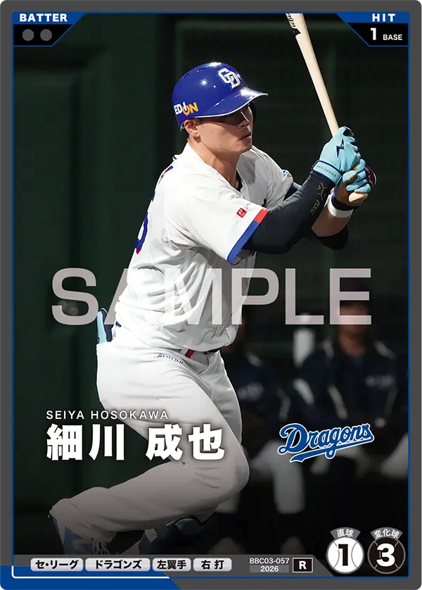 細川 成也 BBC03-057 R [BBC03/standard]