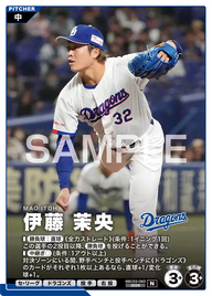 伊藤 茉央 BBC03-060 N [BBC03/standard]