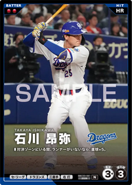 石川 昂弥 BBC03-061 N [BBC03/standard]