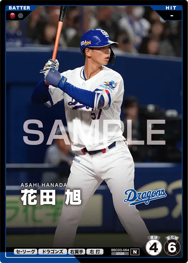 花田 旭 BBC03-064 N [BBC03/standard]