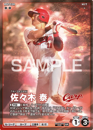 佐々木 泰 BBC03-069 SR [BBC03/standard]