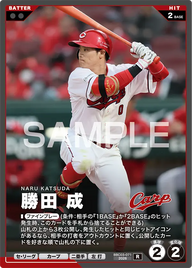 勝田 成 BBC03-071 R [BBC03/standard]