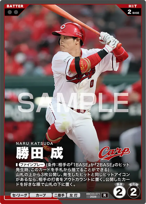 勝田 成 BBC03-071 R