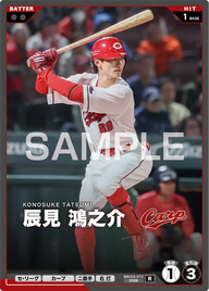辰見 鴻之介 BBC03-072 R [BBC03/standard]