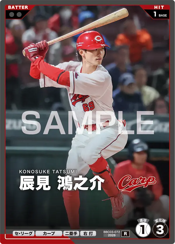 辰見 鴻之介 BBC03-072 R [BBC03/standard]