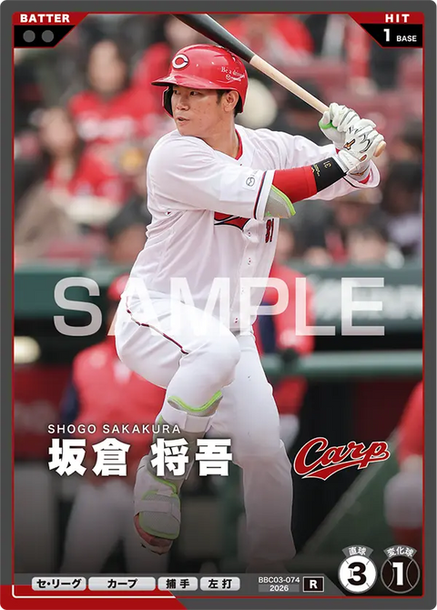 坂倉 将吾 BBC03-074 R