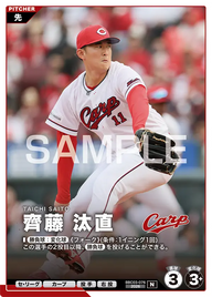 齊藤 汰直 BBC03-076 N [BBC03/standard]