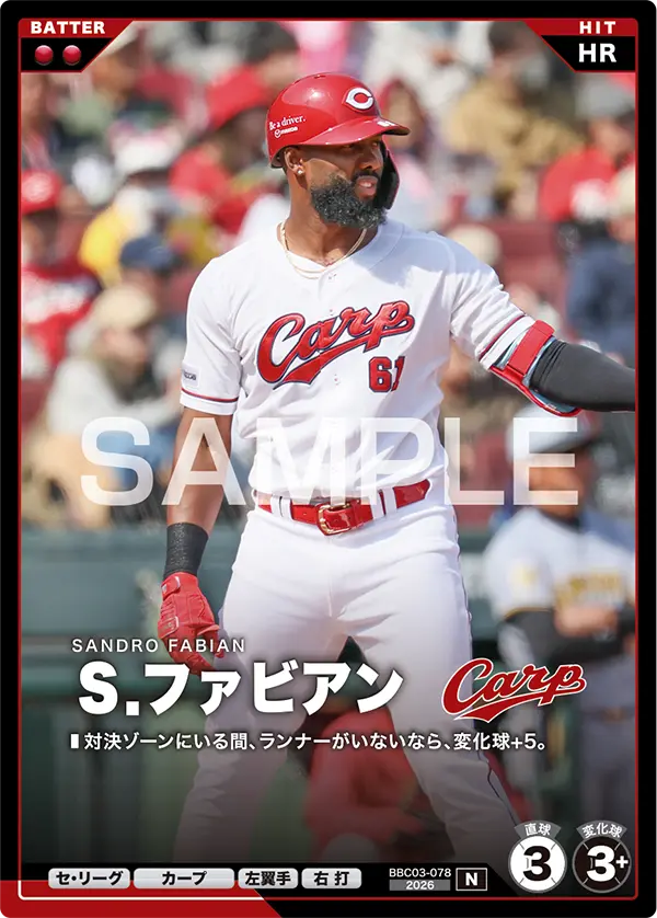 Ｓ．ファビアン BBC03-078 N [BBC03/standard]（BBC03-078）の見本画像