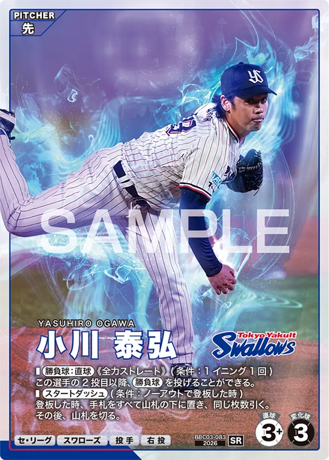 小川 泰弘 BBC03-083 SR
