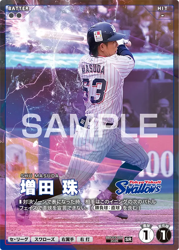 増田 珠 BBC03-084 SR [BBC03/standard]