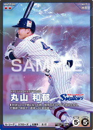丸山 和郁 BBC03-085 SR [BBC03/standard]